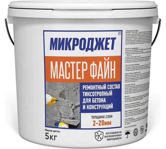 Ремонтная тиксотропная смесь Микроджет МАСТЕР ФАЙН 5 кг 3044 1