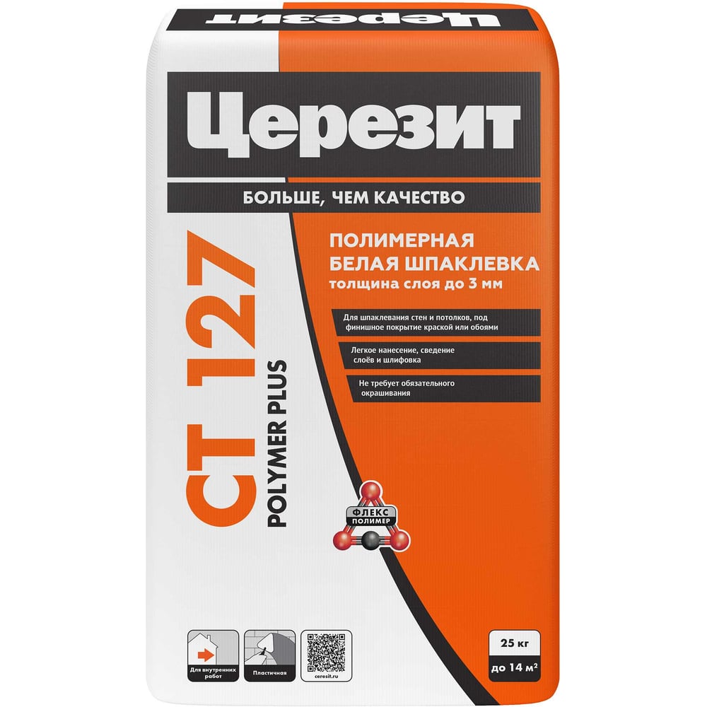 Шпаклевка полимерная для внутренних работ Церезит Ct 127/25 1463218 ...
