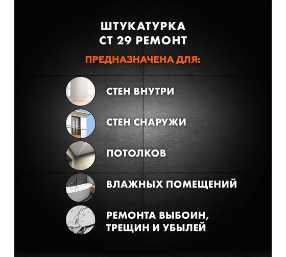 Штукатурка и ремонтная шпаклевка фольга Церезит Ct 29/5 2092759