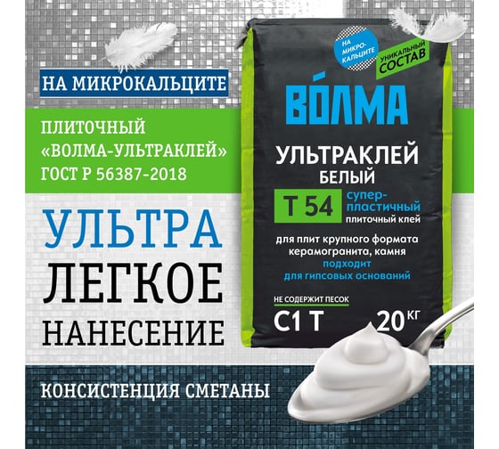Ультраклей ВОЛМА 20кг 30001912