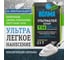 Ультраклей ВОЛМА 20кг 30001912 2