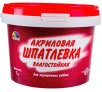 Шпатлевка акриловая влагостойкая 1 кг Магия Радуги 8 7399
