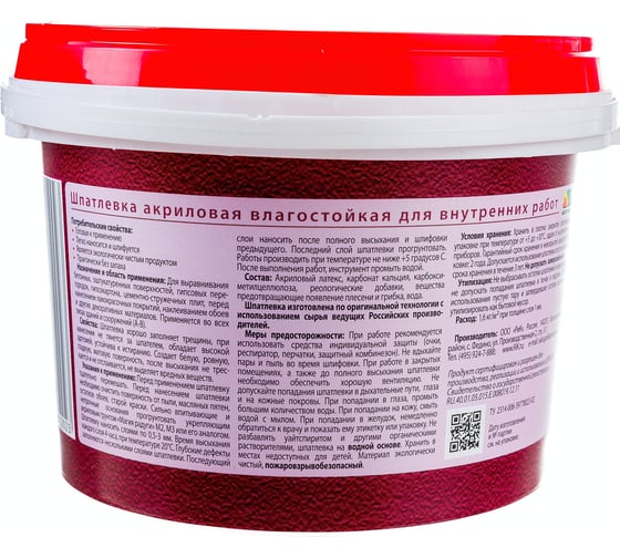 Шпатлевка акриловая влагостойкая 1 кг Магия Радуги 8 7399