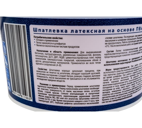 Шпатлевка латексная на основе ПВА 3.5 кг Магия Радуги 1 11940