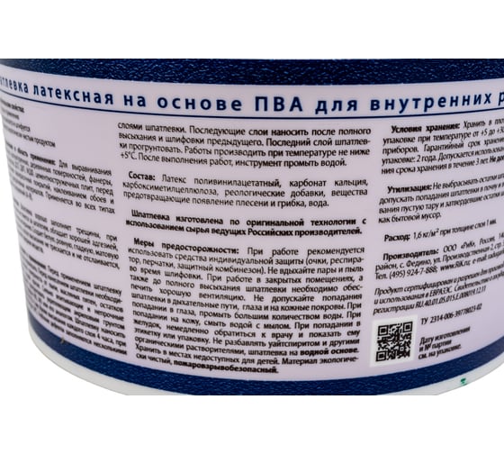 Шпатлевка латексная на основе ПВА 3.5 кг Магия Радуги 1 11940