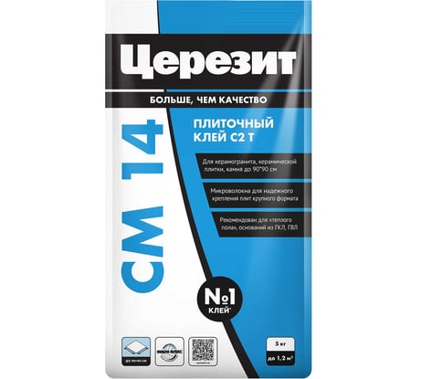 Плиточный клей Церезит Cm14/5кг для керамогранита 2092164