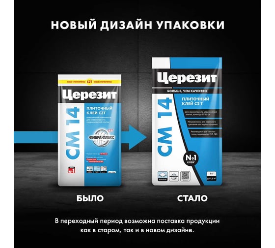 Плиточный клей Церезит Cm14/5кг для керамогранита 2092164