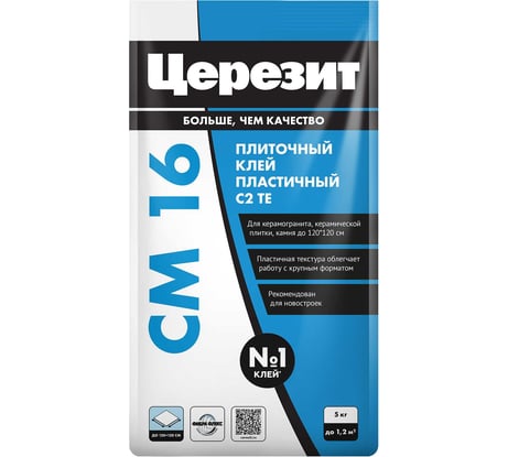 Плиточный клей Церезит Cm16/5кг для керамогранита 2481055