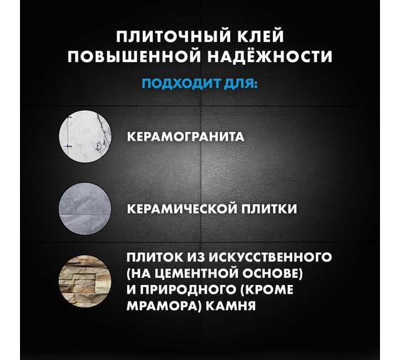 Плиточный клей Церезит Cm16/5кг для керамогранита 2481055