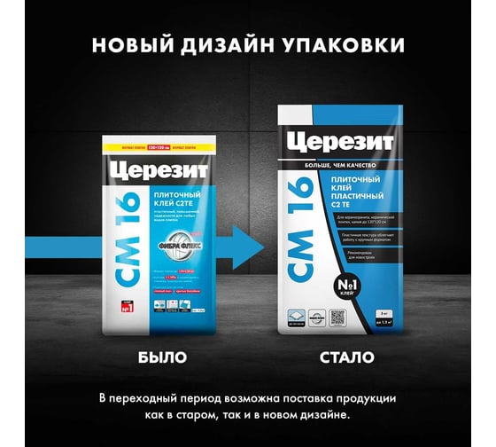 Плиточный клей Церезит Cm16/5кг для керамогранита 2481055