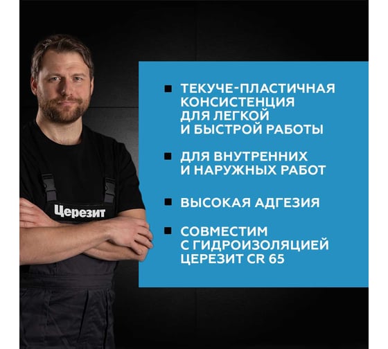 Плиточный клей для напольного керамогранита Церезит Cm12/25кг 1773340