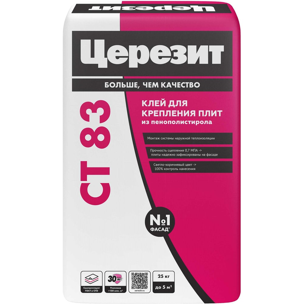 Клей для плит из пенополистирола Церезит Ct 83/25 1074072 - выгодная ...