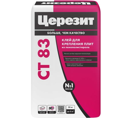 Клей для плит из пенополистирола Церезит Ct 83/25 1074072