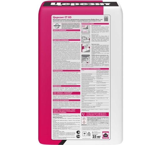 Клей для плит из пенополистирола Церезит Ct 85/25 792179