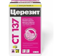 Камешковая штукатурка Церезит Ct 137/25 1,5 по pocсия 792204