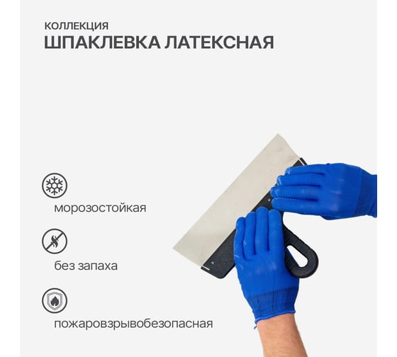 Шпаклевка латексная КОЛЛЕКЦИЯ 5 кг ведро 011233