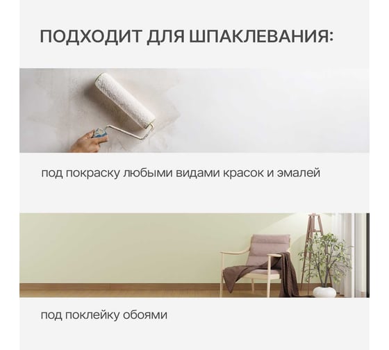 Шпаклевка латексная КОЛЛЕКЦИЯ 8 кг 01078