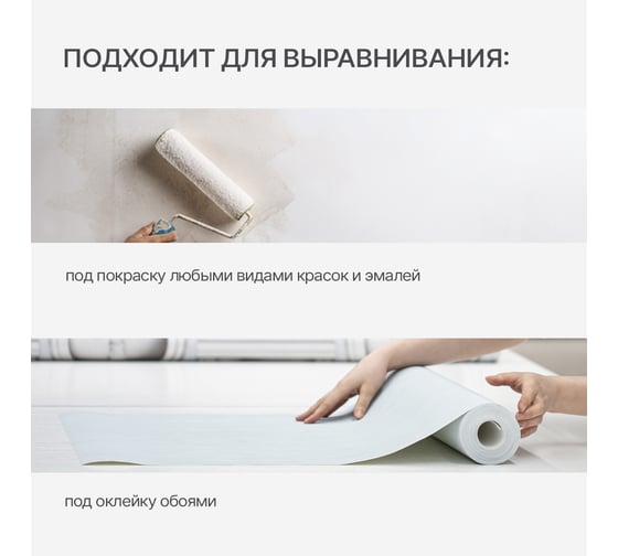 Шпаклевка латексная финишная КОЛЛЕКЦИЯ СТАНДАРТ 14кг 0112401150