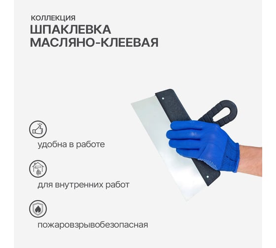Шпаклевка масляно-клеевая КОЛЛЕКЦИЯ 1.5кг 01090