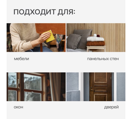 Шпаклевка по дереву КОЛЛЕКЦИЯ белая 0.8кг 01141