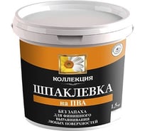 Шпаклевка на основе ПВА КОЛЛЕКЦИЯ 1.5кг 01092