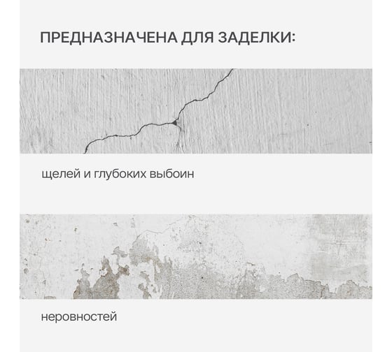Шпаклевка-замазка универсальная для выбоин и трещин КОЛЛЕКЦИЯ 1.4кг 01107