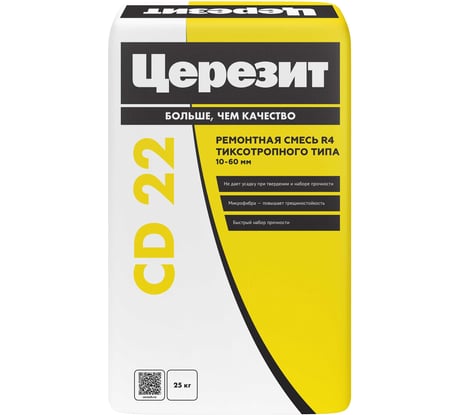 Крупнозерновая смесь для ремонта бетона Церезит CD 22/25 10-100мм 1915083