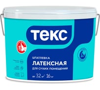 Латексная шпатлевка Текс Профи 16кг 700001294