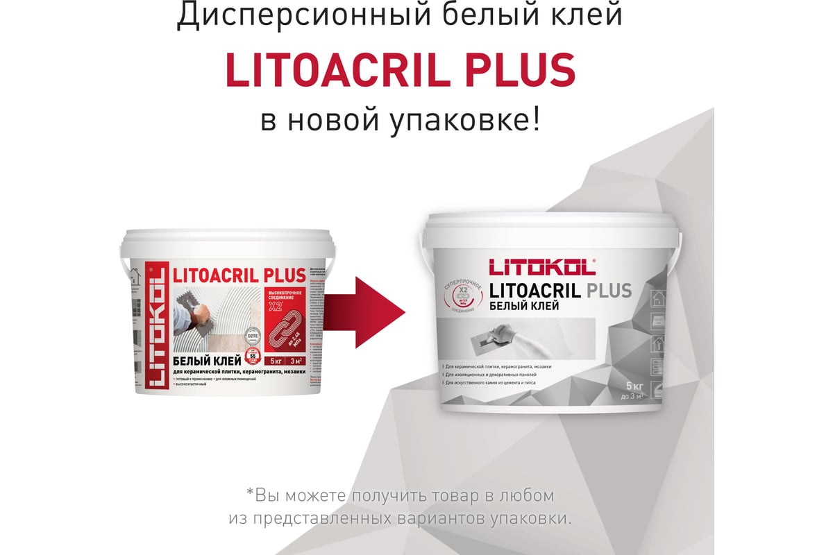 Пастообразный клей LITOKOL LITOACRIL PLUS класс D2TE, 5 кг bucket ...