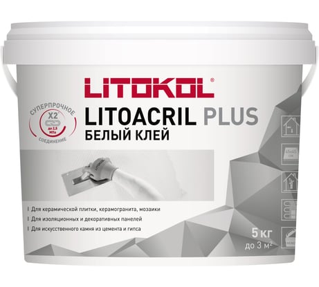 Пастообразный клей LITOKOL LITOACRIL PLUS класс D2TE, 5 кг bucket 480920002
