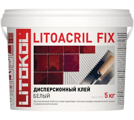 Пастообразный клей LITOKOL LITOACRIL FIX класс D1, 5 кг bucket 480910002
