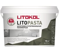 Суперфинишная полимерная шпатлевка LITOKOL LITOPASTA 18 кг ведро 504850002