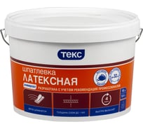 Шпатлевка латексная УНИВЕРСАЛ 16 кг ТЕКС 51679