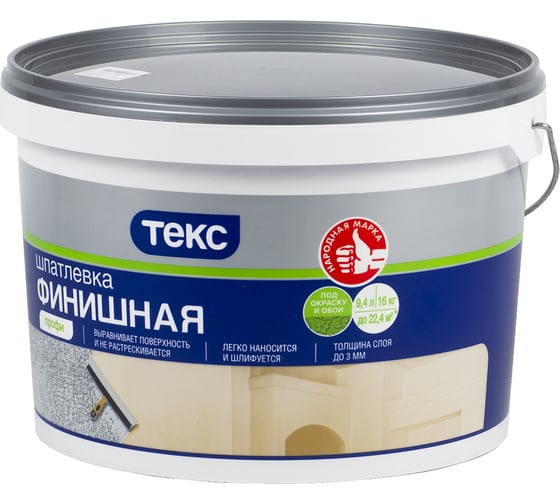 Финишная шпатлевка Текс Профи 16 кг 700001305
