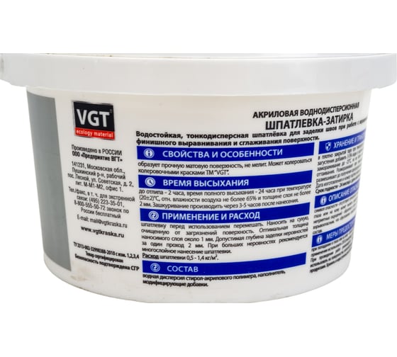 Шпатлёвка-затирка водостойкая, тонкодисперсионная 1 кг VGT 11603106 36470076
