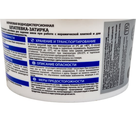 Шпатлёвка-затирка водостойкая, тонкодисперсионная 1 кг VGT 11603106 36470076