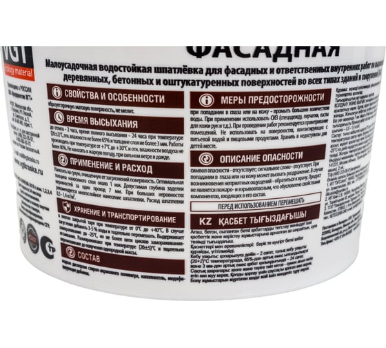 Фасадная шпатлевка 3.6 кг VGT 11602946