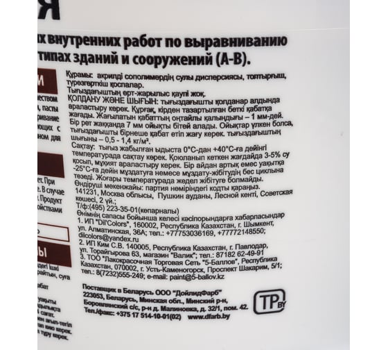 Фасадная шпатлевка 3.6 кг VGT 11602946