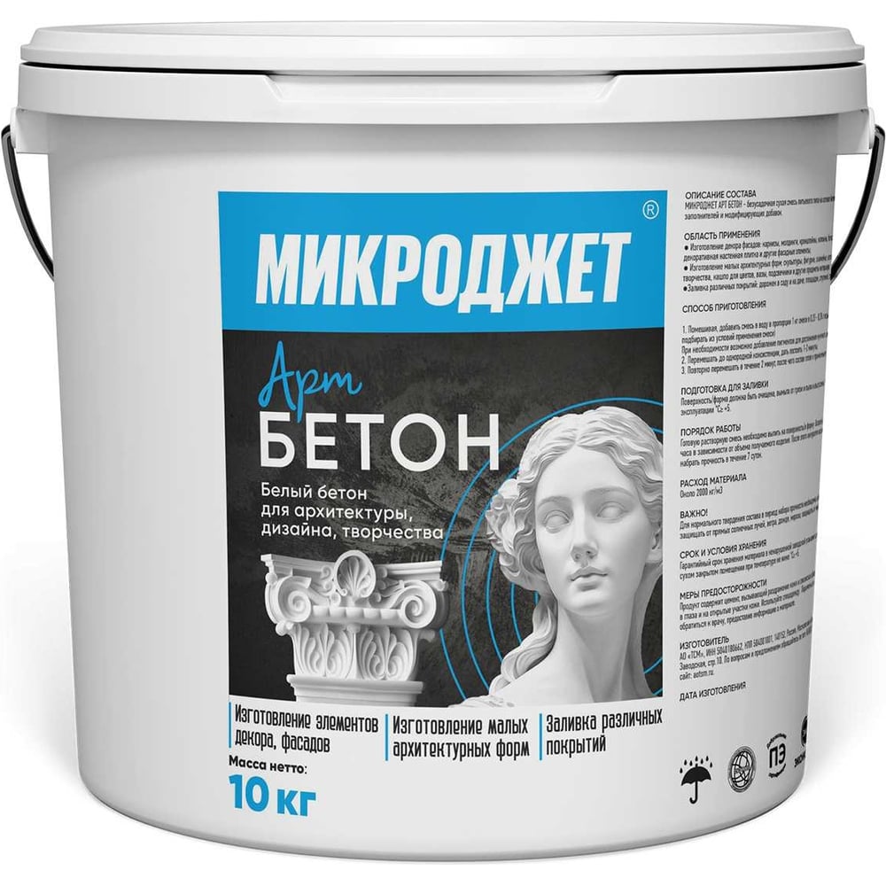 Цементная смесь белая Микроджет для архитектуры, творчества и дизайна ...