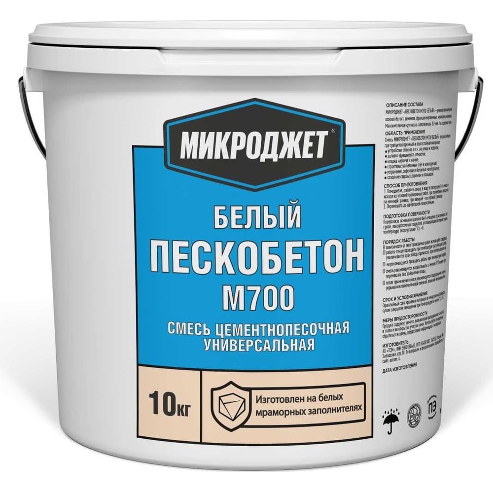 Пескобетон Микроджет М700 белый 10 кг 3057 - выгодная цена, отзывы ...