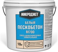 Пескобетон Микроджет М700 белый 10 кг 3057