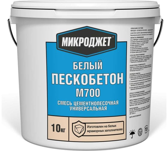 Пескобетон Микроджет М700 белый 10 кг 3057
