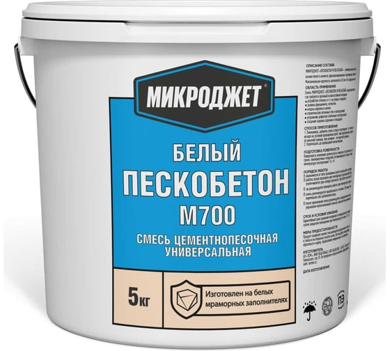 Пескобетон Микроджет М700 белый 5 кг 3056