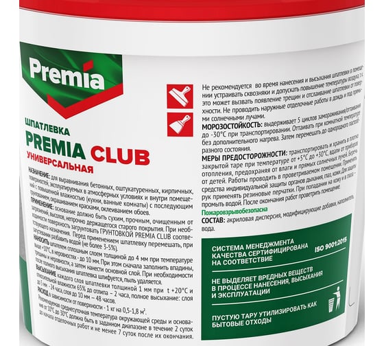 Универсальная шпатлевка Premia Club для наружных и внутренних работ, 3.5 кг О03935