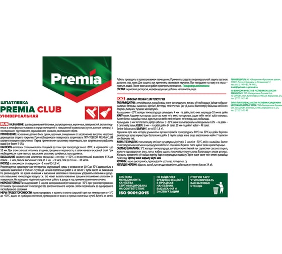 Универсальная шпатлевка Premia Club для наружных и внутренних работ, 3.5 кг О03935