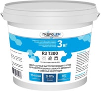 Ремонтная смесь Гидроцем R3 T300, 3 кг Г00093