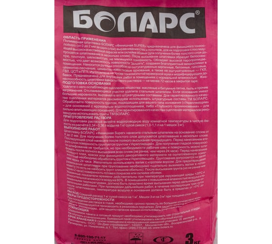 Шпатлевка финишная SUPER 3 кг БОЛАРС 00000007466