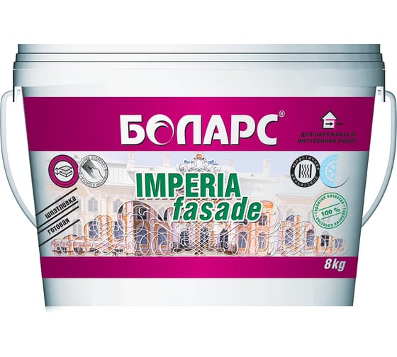 Шпатлевка готовая Imperia Fasade, 8 кг БОЛАРС 00000007475 1