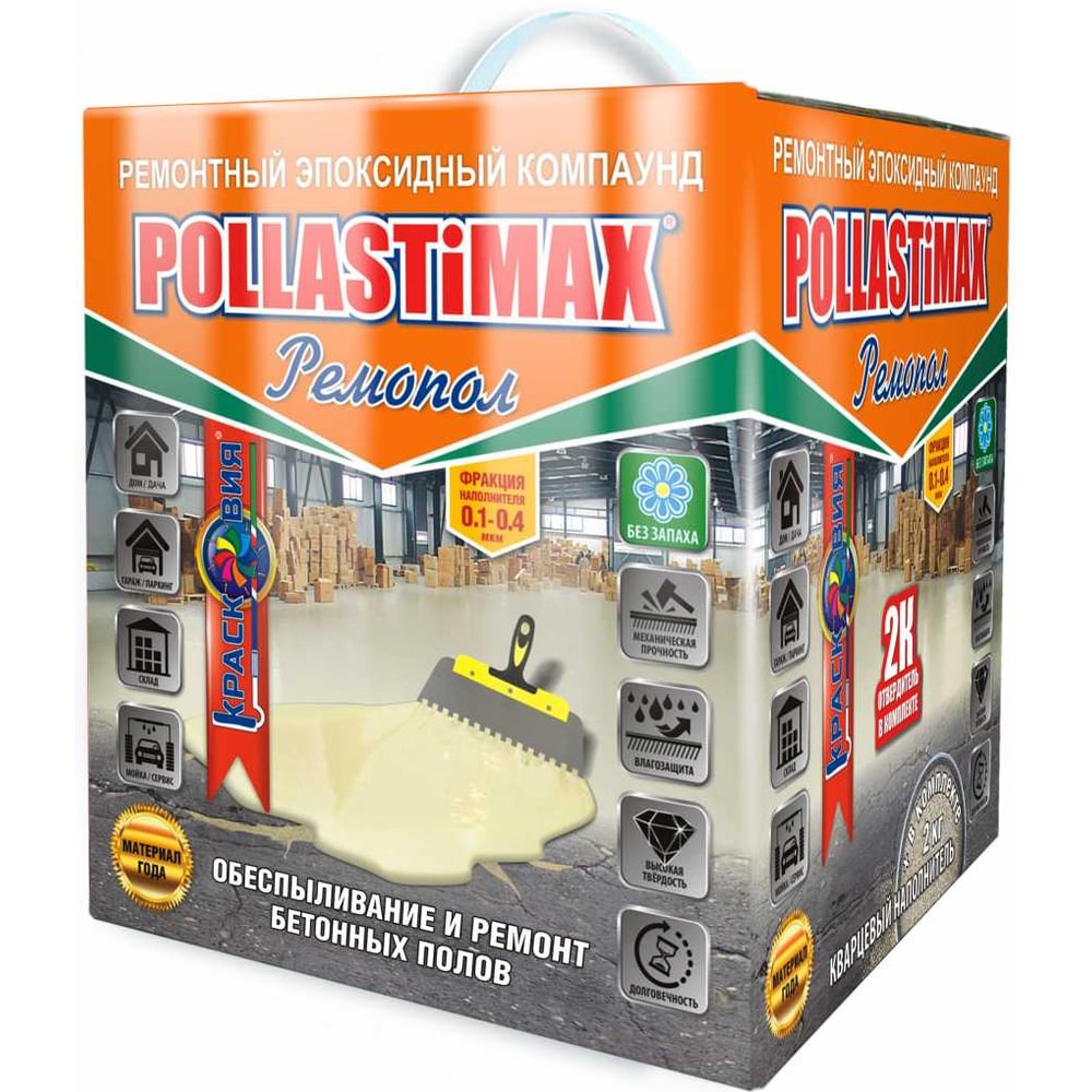 Эпоксидный состав для ремонта и выравнивания бетонных полов Красковия ...