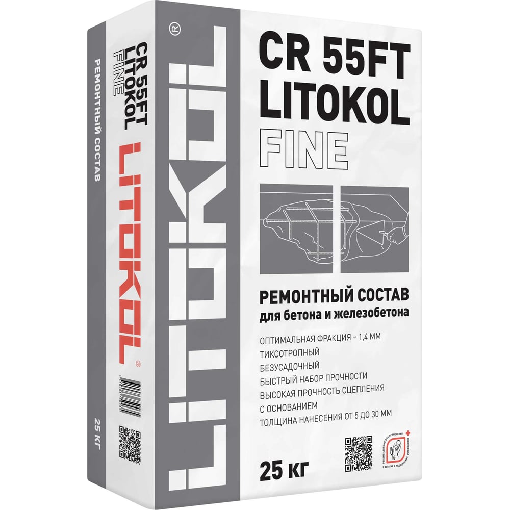 РемонтныйсоставLITOKOLCR55FTFine25kg496560002